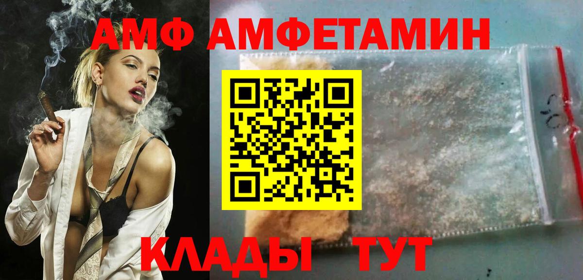 АМФ  АМФ 98%  Вход с VPN  Реж  АМФ 