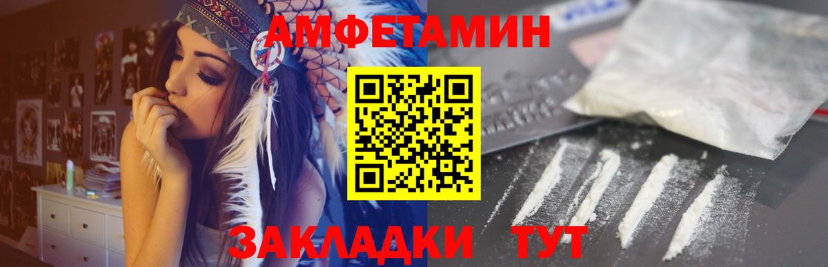 Амфетамин Розовый Реж