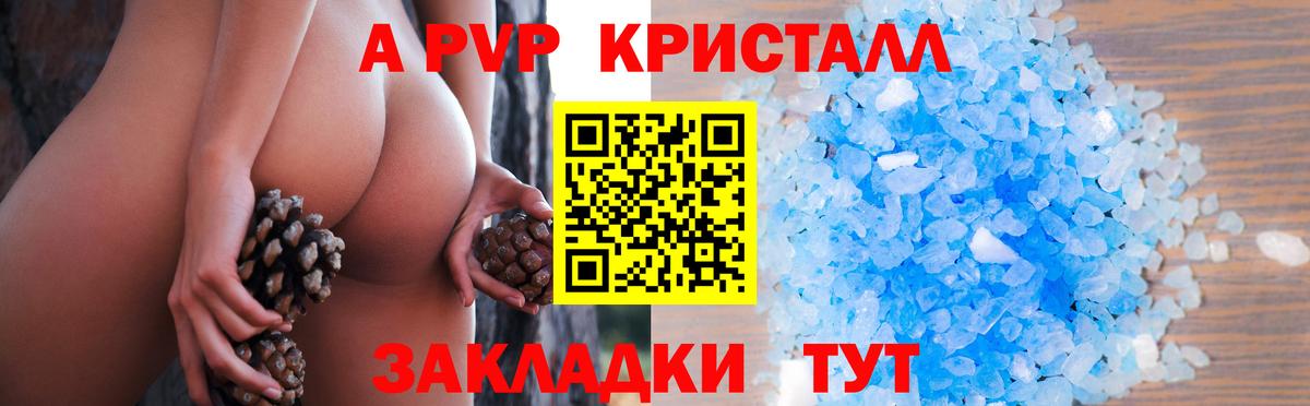 хочу наркоту  Alfa_PVP  Реж  Альфа ПВП Crystall  A PVP СК  Вход с VPN  Альфа ПВП СК КРИС 
