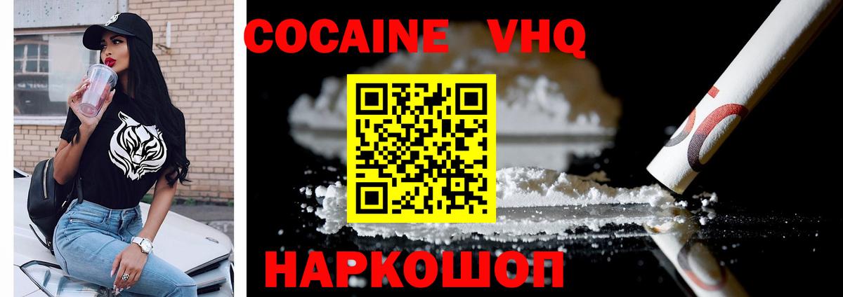 COCAIN Боливия  COCAIN Боливия  Вход с VPN  COCAIN  где купить   Реж 