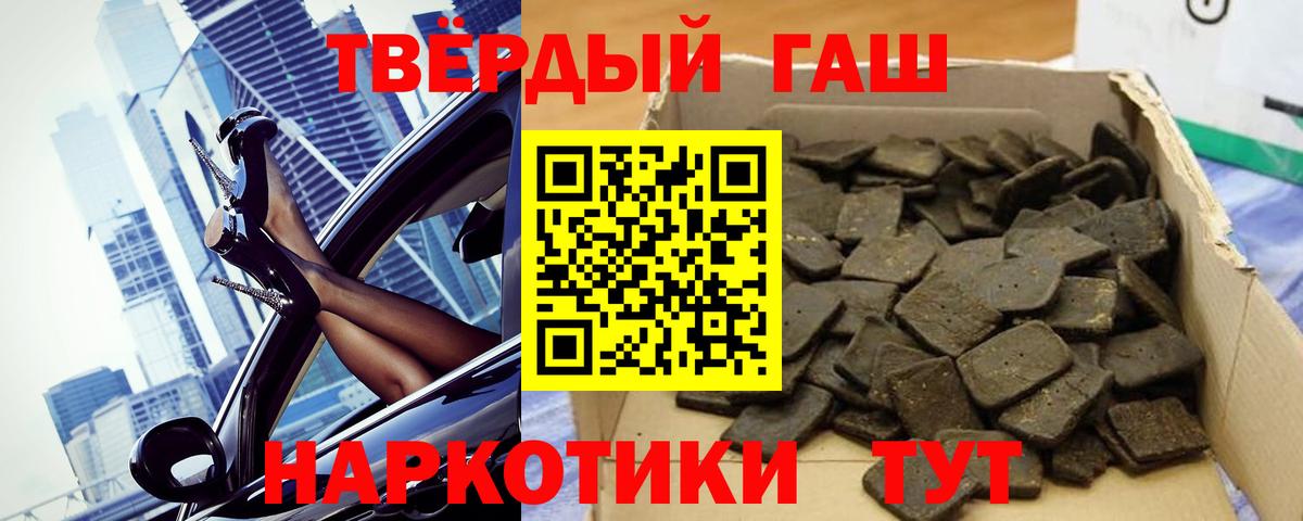 Реж  Гашиш VHQ  Вход с VPN  ГАШ hashish 