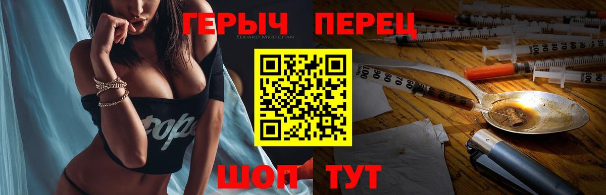 ГЕРОИН  Героин белый  Вход с VPN  Реж 
