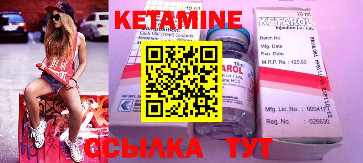 Реж  КЕТАМИН ketamine  Вход с VPN 