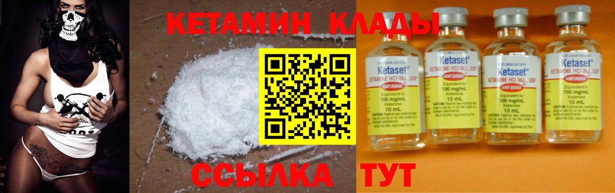 КЕТАМИН VHQ Реж