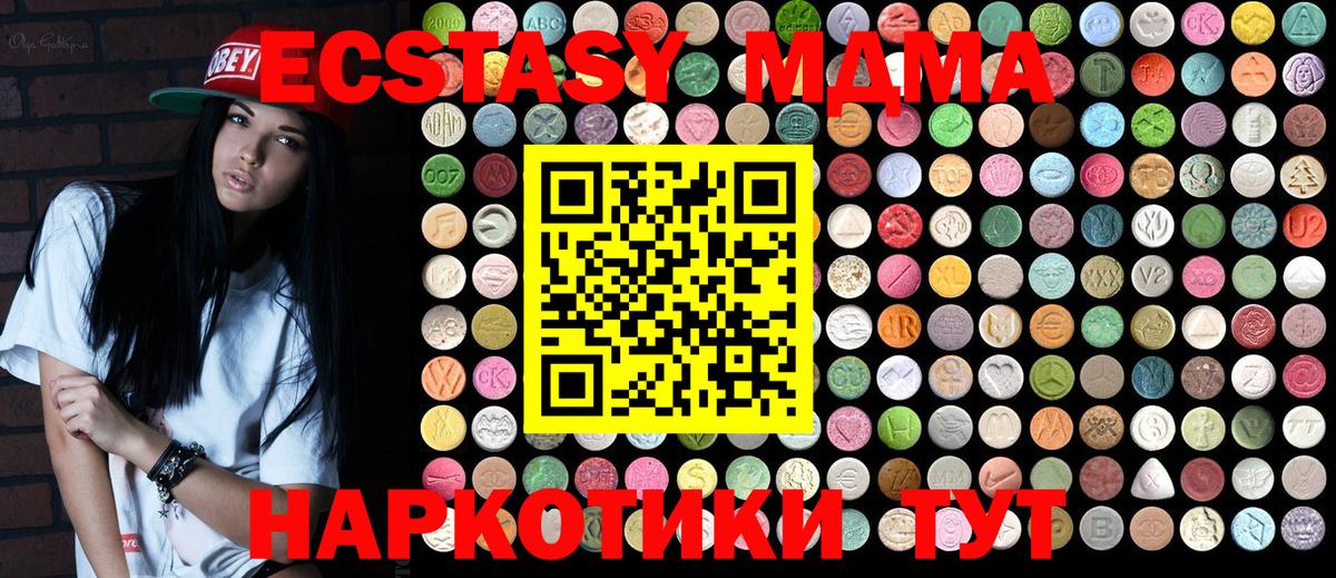 МДМА молли  Вход с VPN  МДМА Molly  MDMA  Реж 