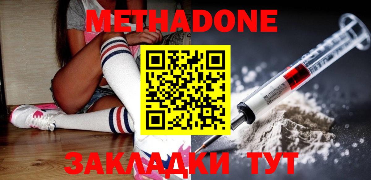 Реж  Метадон VHQ  darknet Telegram  Вход с VPN 