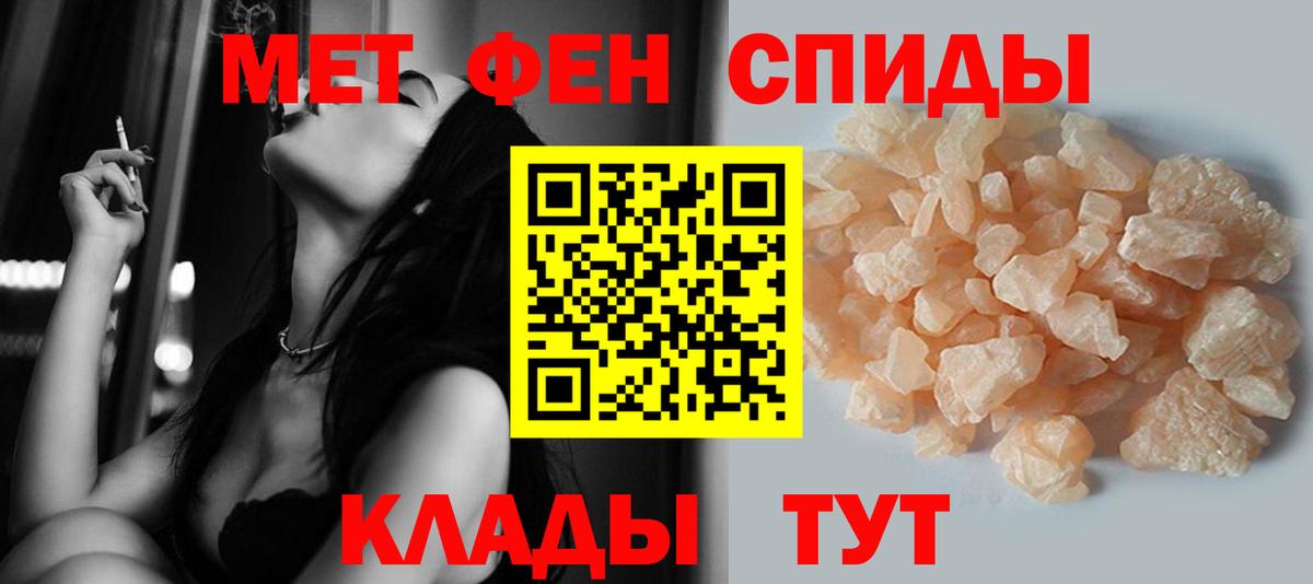 МЕТАМФЕТАМИН мет Реж