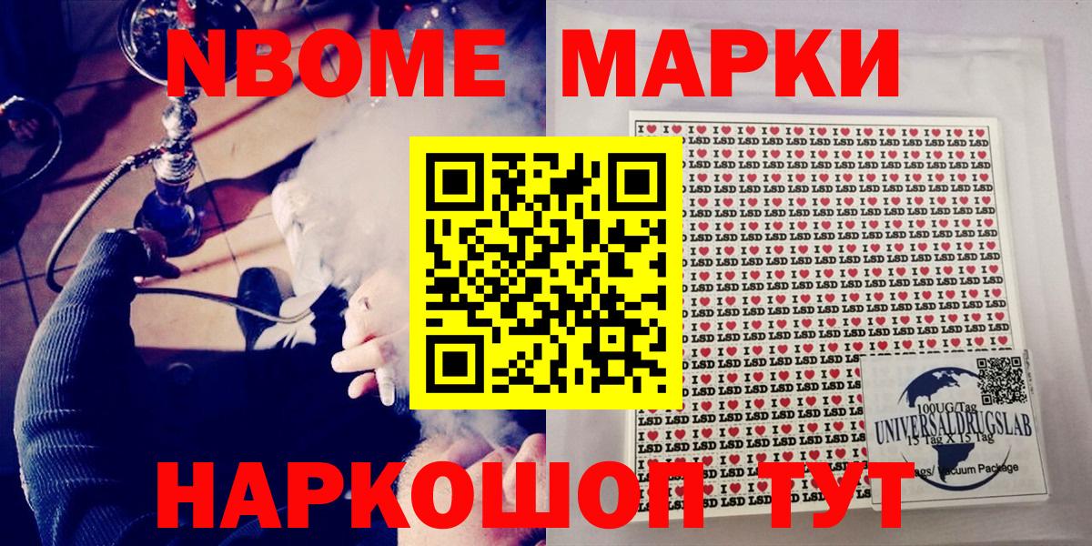 хочу   Вход с VPN  Реж  Марки N-bome 1500мкг 